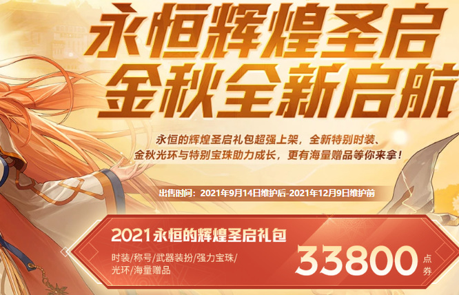 dnf2022年一年有几个节日套