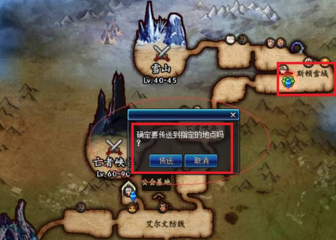 地下城与勇士110级版本组队怎么传送队友