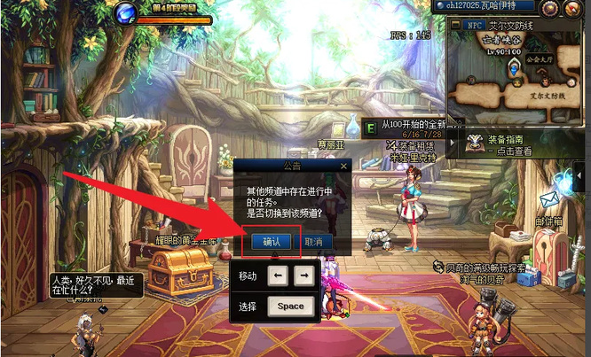 地下城与勇士110级版本贵族机要掉线怎么办