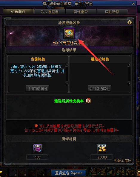 dnf110改造装备怎么升级遴选