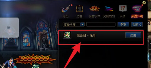 dnf110武器幻化账号绑定所有角色共享吗 dnf110武器幻化账号绑定所有角色共享吗