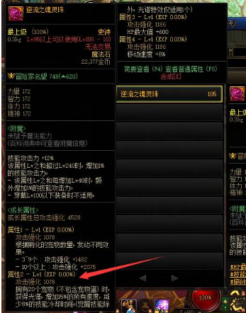 地下城与勇士110级版本宠物魔法石怎么触发不了