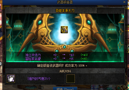 dnf武器锻造8技巧是什么