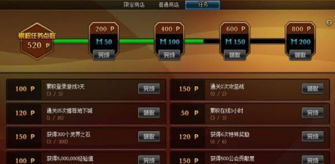 dnf金秋版本积分商城一周可以得多少免费积分