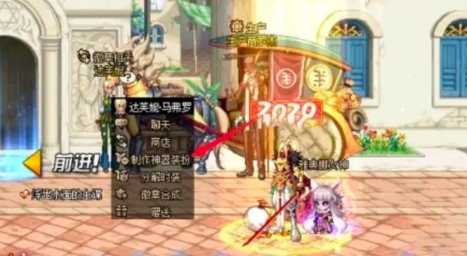 地下城与勇士110级版本第一期龙袍还能合吗