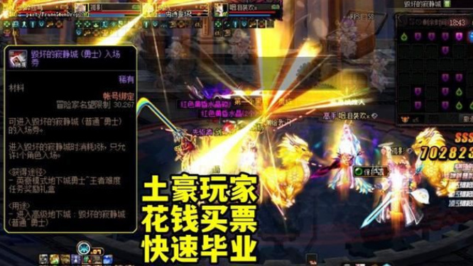 地下城与勇士110级版本深渊从哪进 地下城与勇士110级版本深渊从哪进