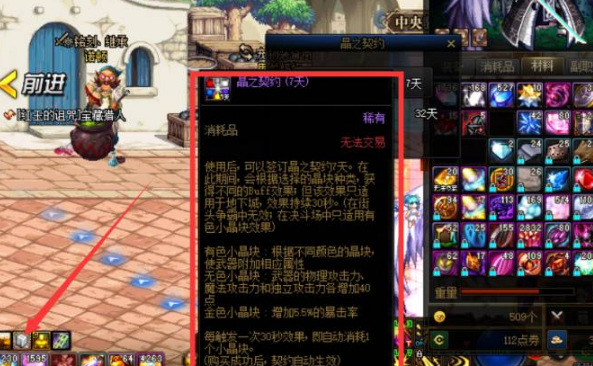 dnf110未赋予武器属性怎么样