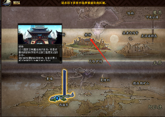 dnf110版本新皇都根特怎么去 dnf110版本新皇都根特怎么去