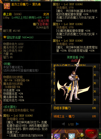 地下城110复仇者用什么武器