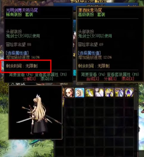 dnf110版本刃影天4是永久吗