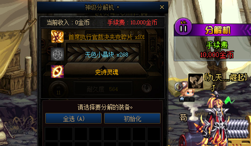 dnf100级异界气息装备怎么处理