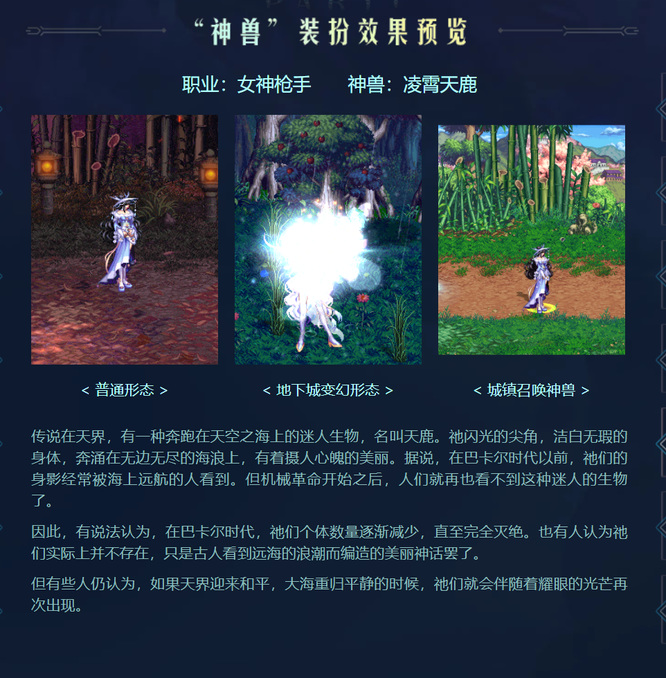 地下城与勇士110级版本第一期龙袍各个职业外观有哪些