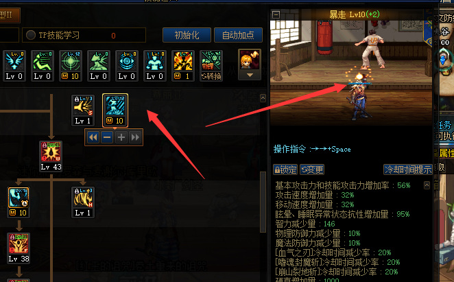 dnf暴走是主动技能还是被动