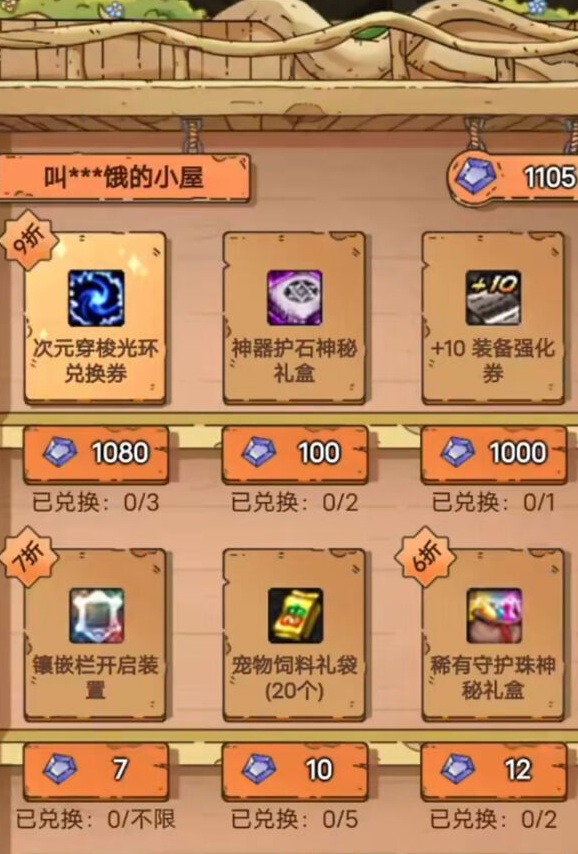 地下城与勇士110级版本怎么进别人小屋