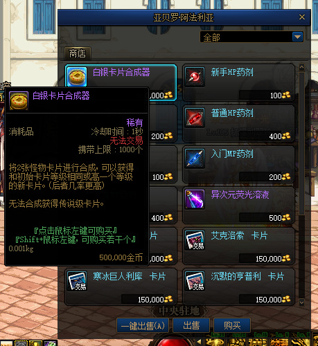 地下城粉卡怎么合成到传说
