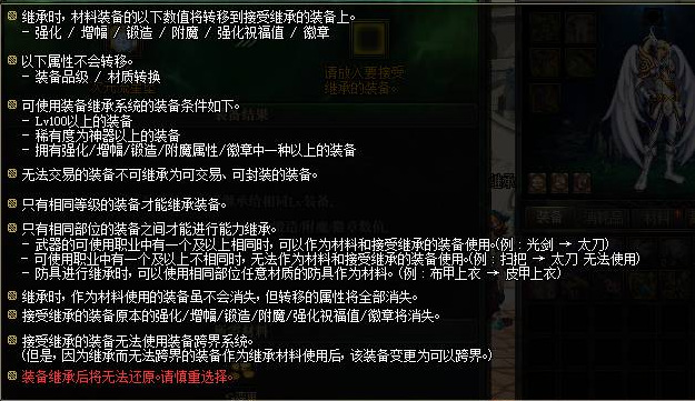 地下城与勇士100级武器可以继承到105吗