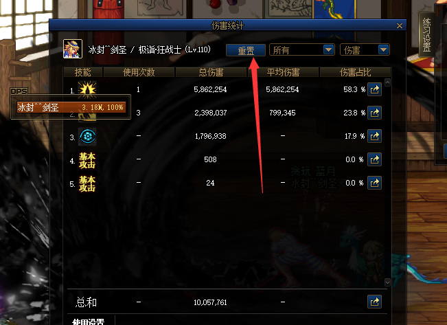 dnf110打桩记录怎么删除