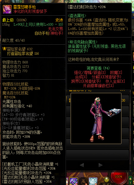 dnf110版本弹药可以带雷霆怒啸手枪吗