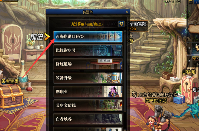 地下城与勇士110级版本黄昏之海怎么去