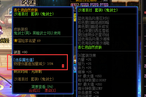 地下城与勇士110级版本物理伤害追加减少是什么意思