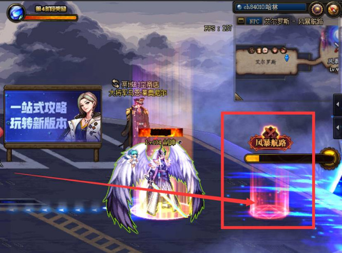 地下城与勇士110级版本次元风暴在哪里