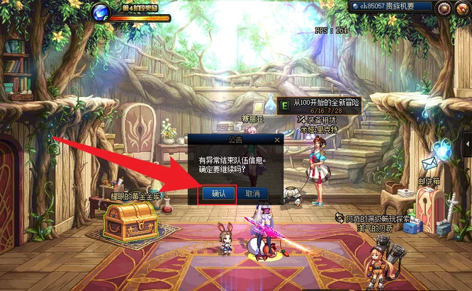 地下城与勇士110级版本贵族机要掉线了怎么办