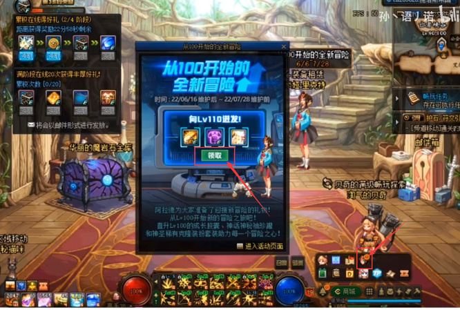 地下城与勇士110级版本从100级开始的全新冒险怎么领透明天空