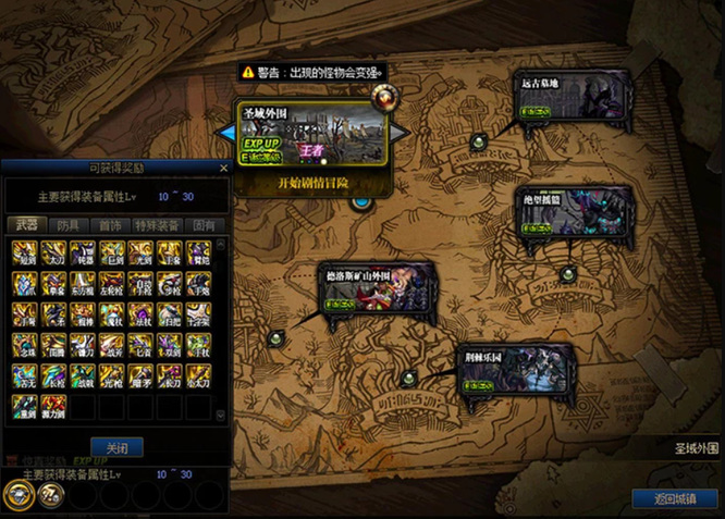 地下城与勇士110级版本自定义史诗在哪里爆