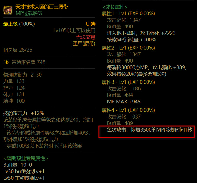 dnf110红眼蓝不够用怎么办