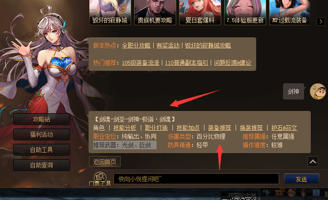 dnf剑魂异次元属性加什么