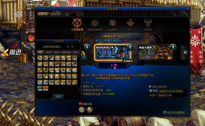 地下城与勇士110级版本自定义史诗在哪里爆