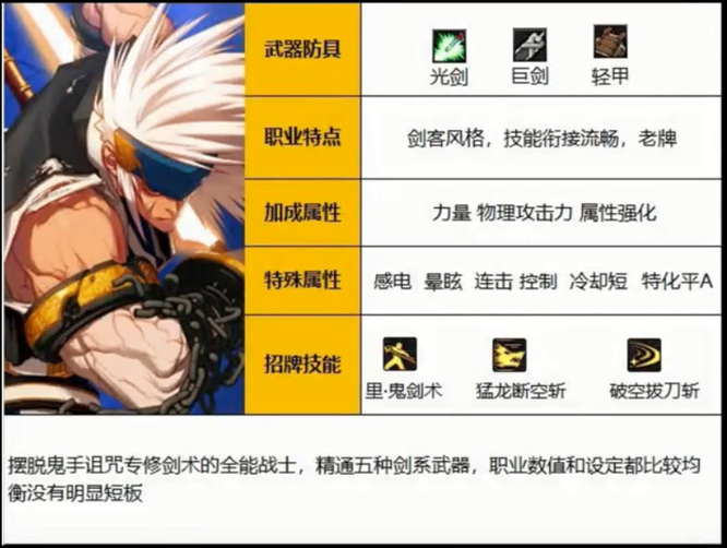 地下城与勇士110级版本最适合pk的职业是什么