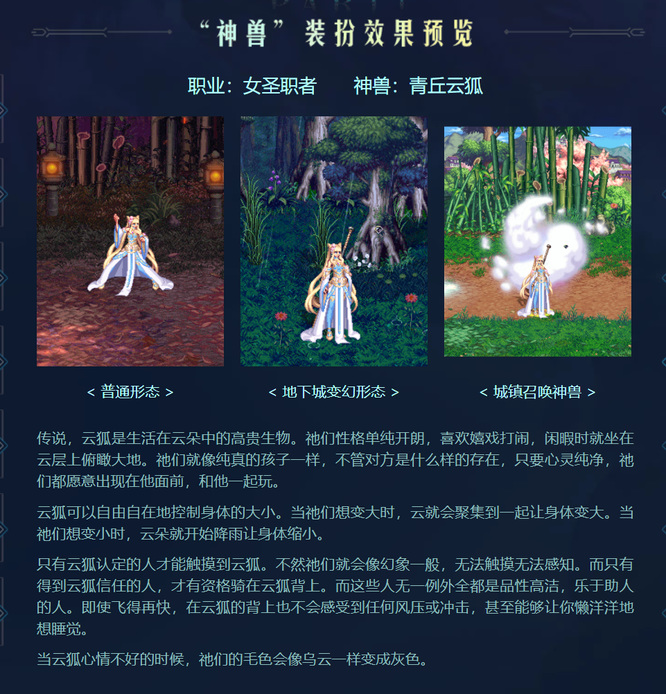 地下城与勇士110级版本第一期龙袍各个职业外观有哪些