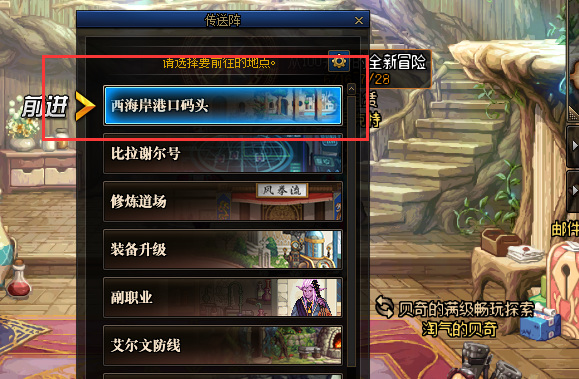 地下城与勇士110级版本昆法特地图怎么走