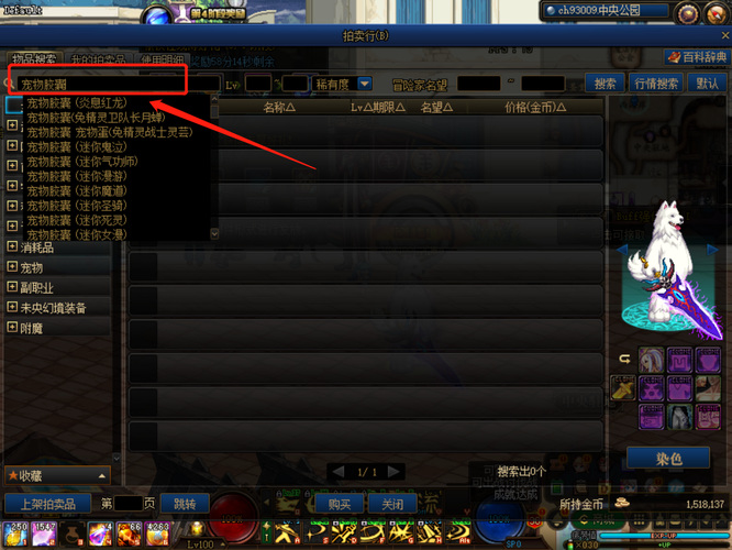 地下城与勇士110级版本20个宠物怎样获取