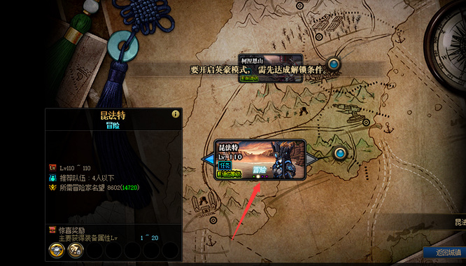 地下城与勇士110级版本昆法特地图怎么走