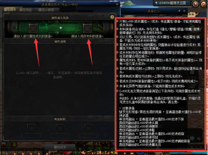 地下城与勇士105级装备如何升级