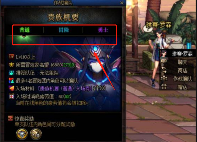 地下城与勇士110级版本贵族机要有几种颜色