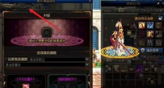 地下城与勇士110级版本第一期龙袍还能合吗