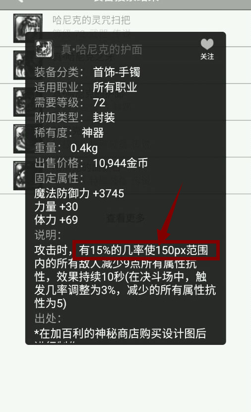 地下城150px是多大范围