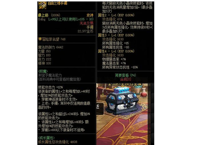 dnf110无色手镯修炼场触发吗