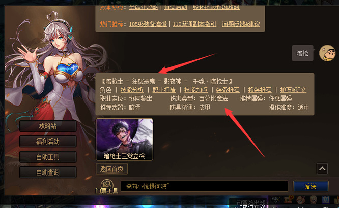 dnf110暗枪红字打力量还是智力