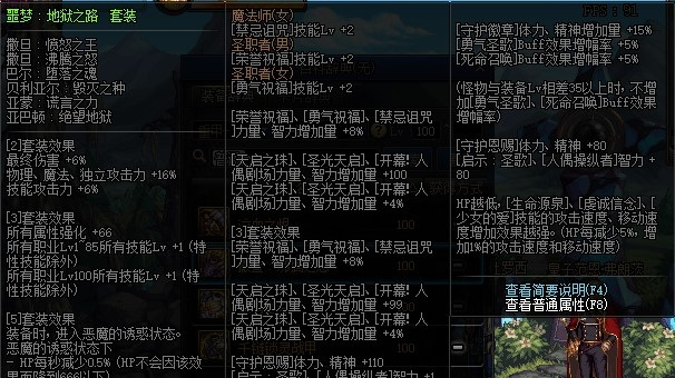 dnf100版本剑魂史诗套装怎么选择