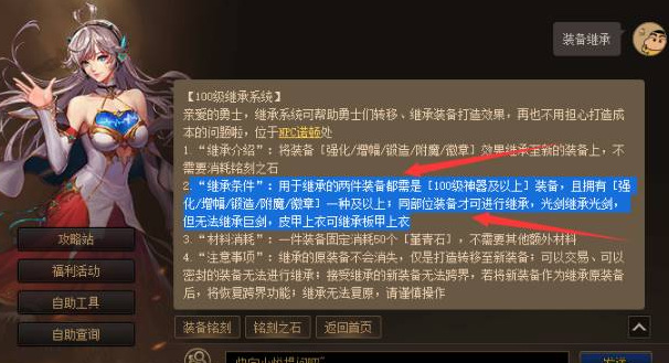 地下城与勇士110级版本105级武器不能继承吗