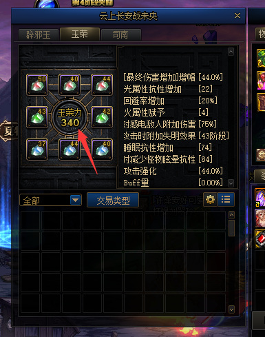 dnf110版本未央多少名望可以打16阶