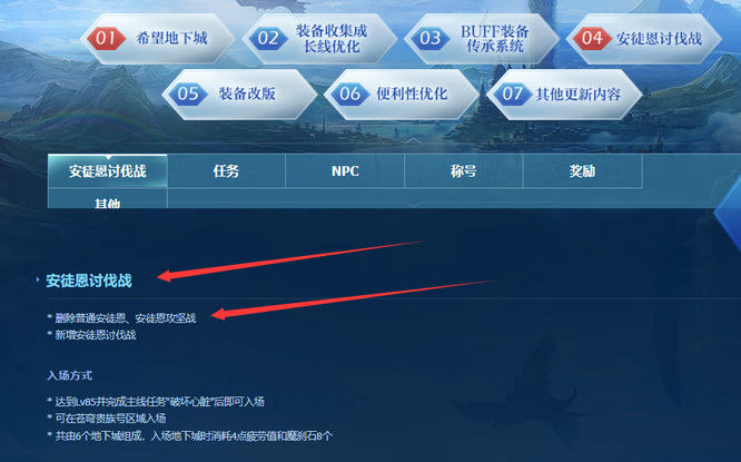 dnf110安图恩攻坚战单人怎么打