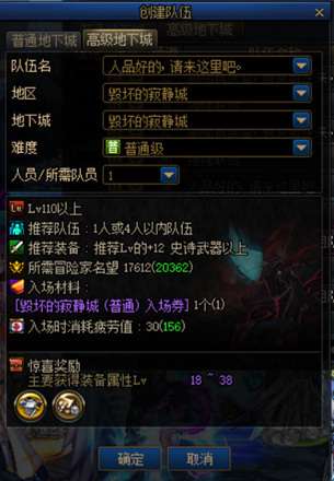 dnf寂静城组队和单人有区别吗