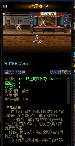 地下城与勇士110级版本红眼60级技能是啥