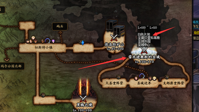 地下城与勇士110级版本白色大地图怎么去