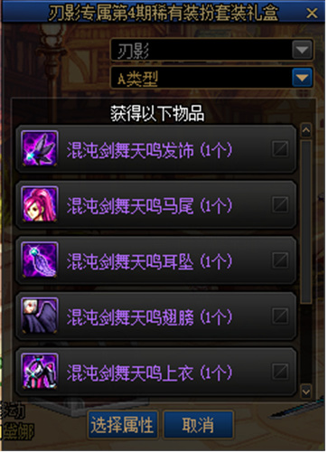 dnf110版本刃影天4是永久吗